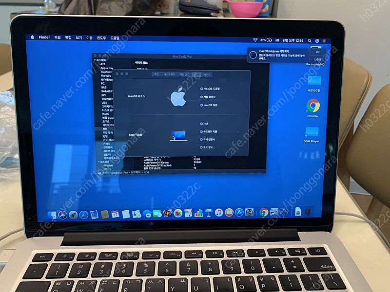 맥북프로 13인치 2013 late 팝니다