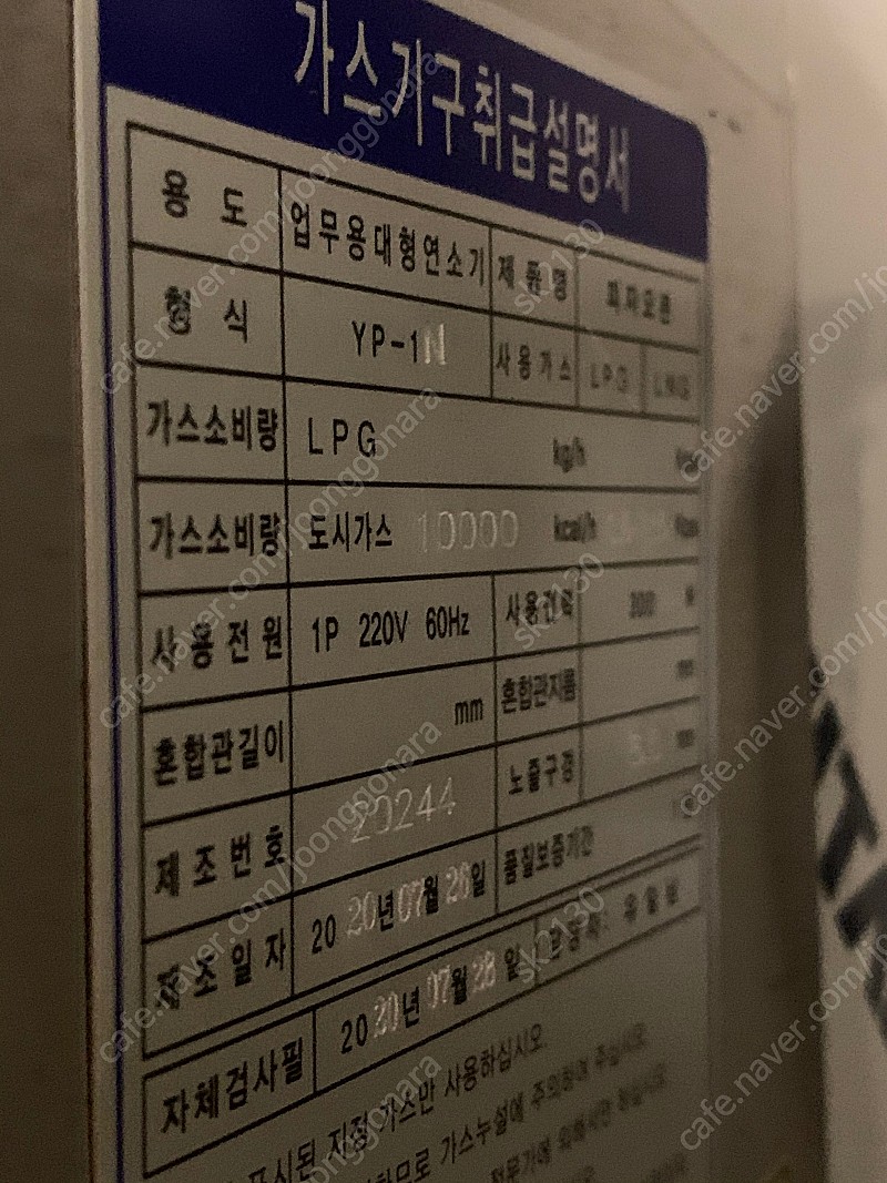 피자 타이탄오븐 팝니다