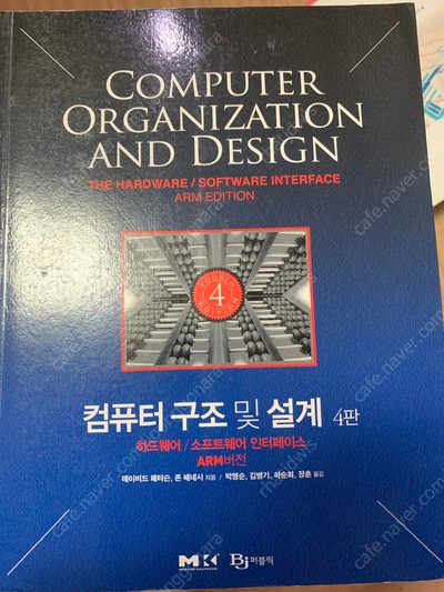 c로 배우는 프로그래밍 기초, 일반물리학, 열혈 C프로그래밍, Alexander의 회로이론, NEAMEN의 반도체 물성과 소자 등등 전공서적 판매합니다!!