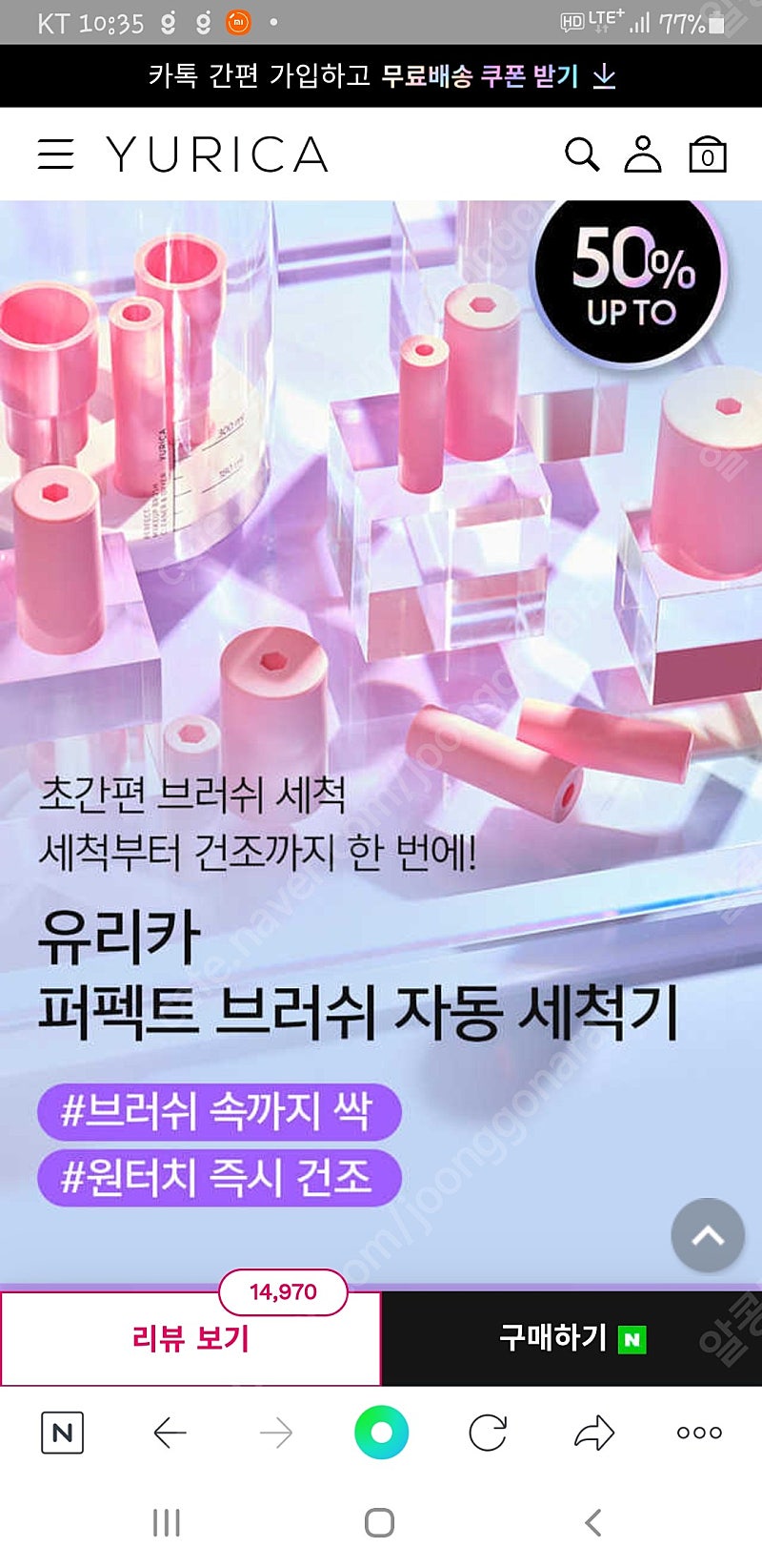 유리카 브러쉬 자동세척기
