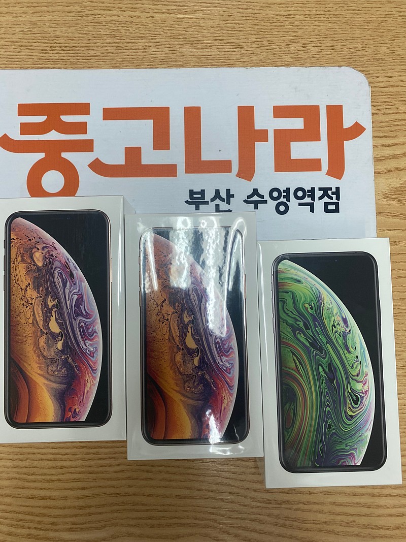 부산 아이폰XS 새상품 미개봉 미사용 64GB 골드 스그