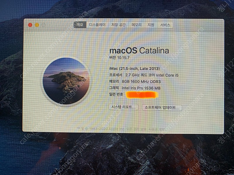 iMac 아이맥 2013 late 21.5인치