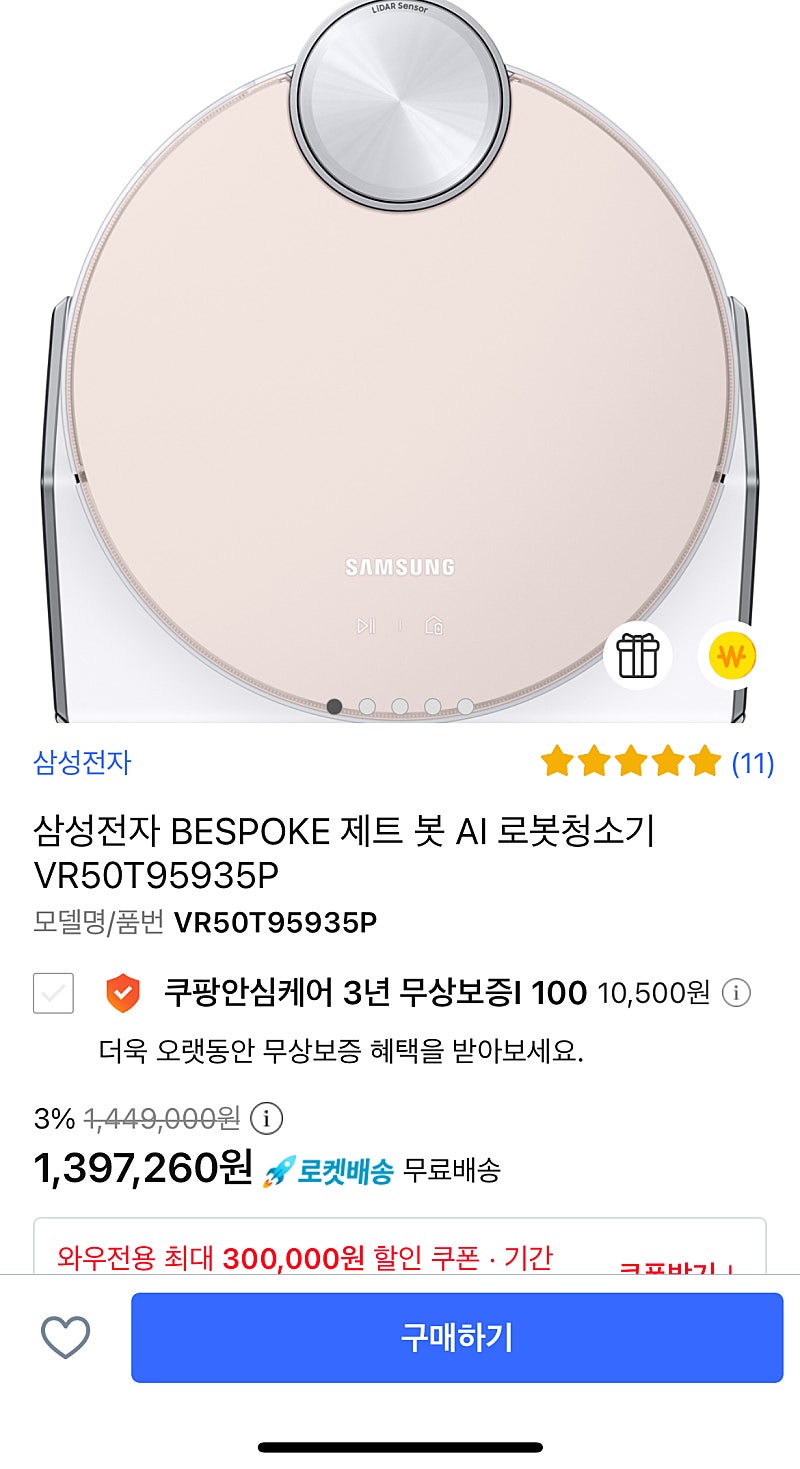 (새상품) 삼성전자 BESPOKE 제트 봇 AI 로봇청소기 VR50T95935P