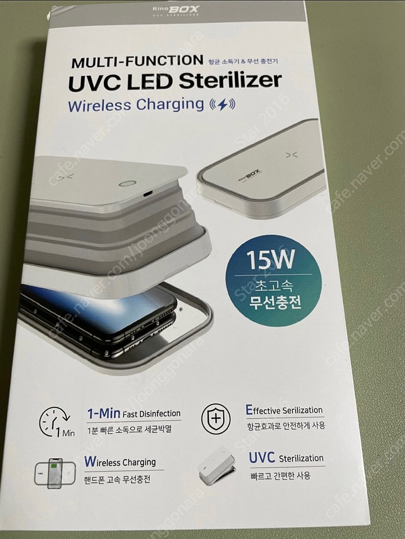 (미개봉) 새 핸드폰 살균기 UVC 무선충전