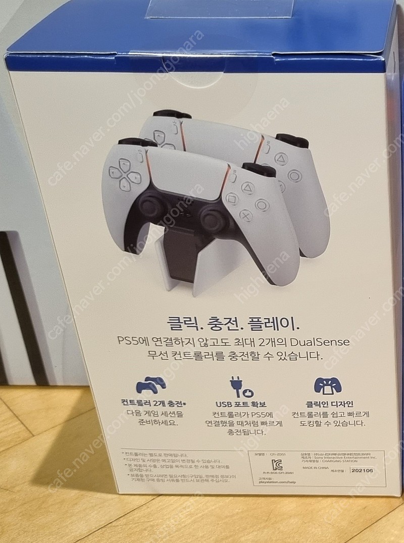 PS5 듀얼센스 소니 정품 충전거치대 미개봉 새상품