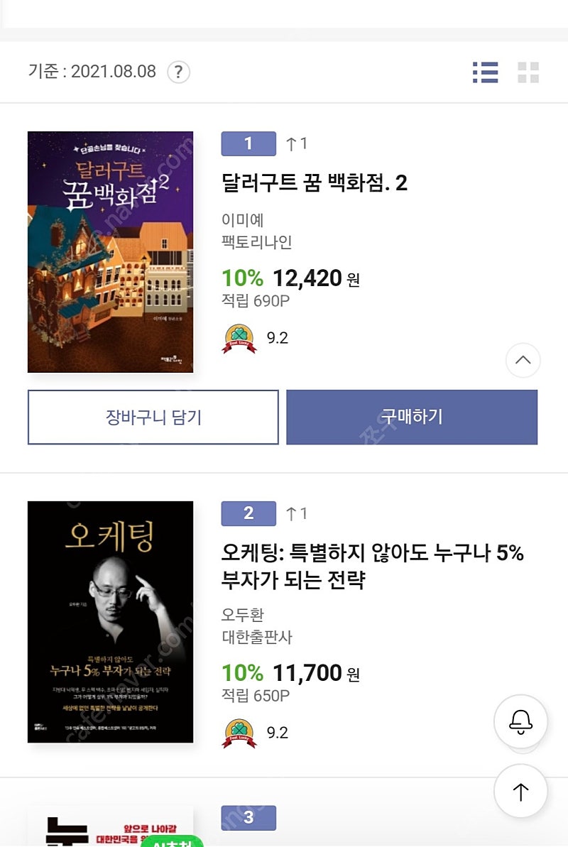 (도서 특가) 최저가 기준 10% 추가할인 새책 판매