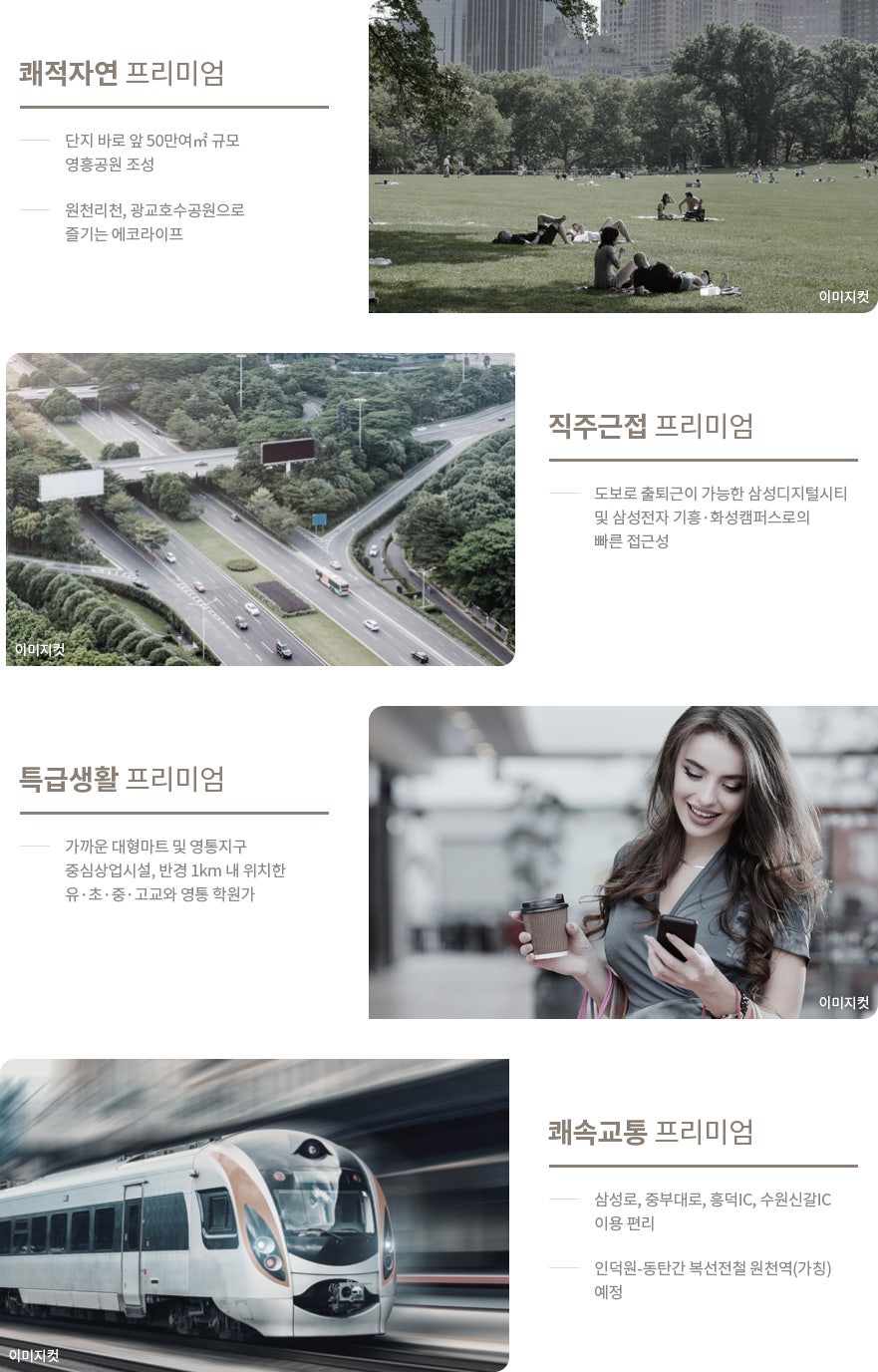 원천환경 이미지