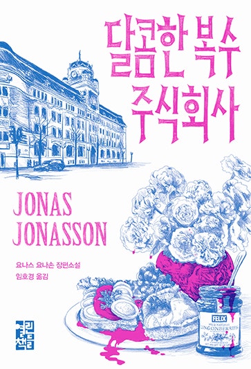 주식회사 문화와 사람들 이미지