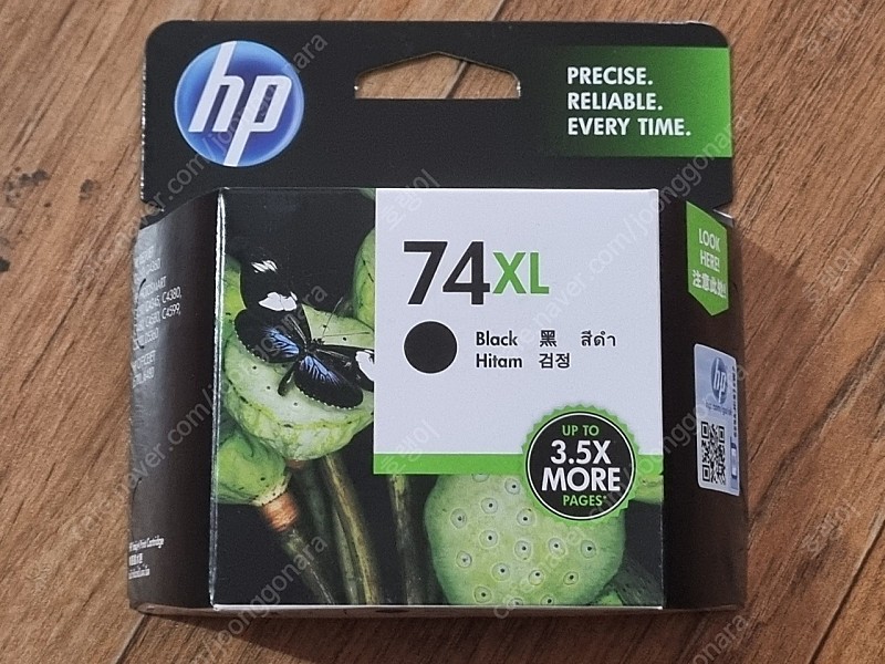 HP 미사용 정품잉크 74XL, 75XL 판매합니다