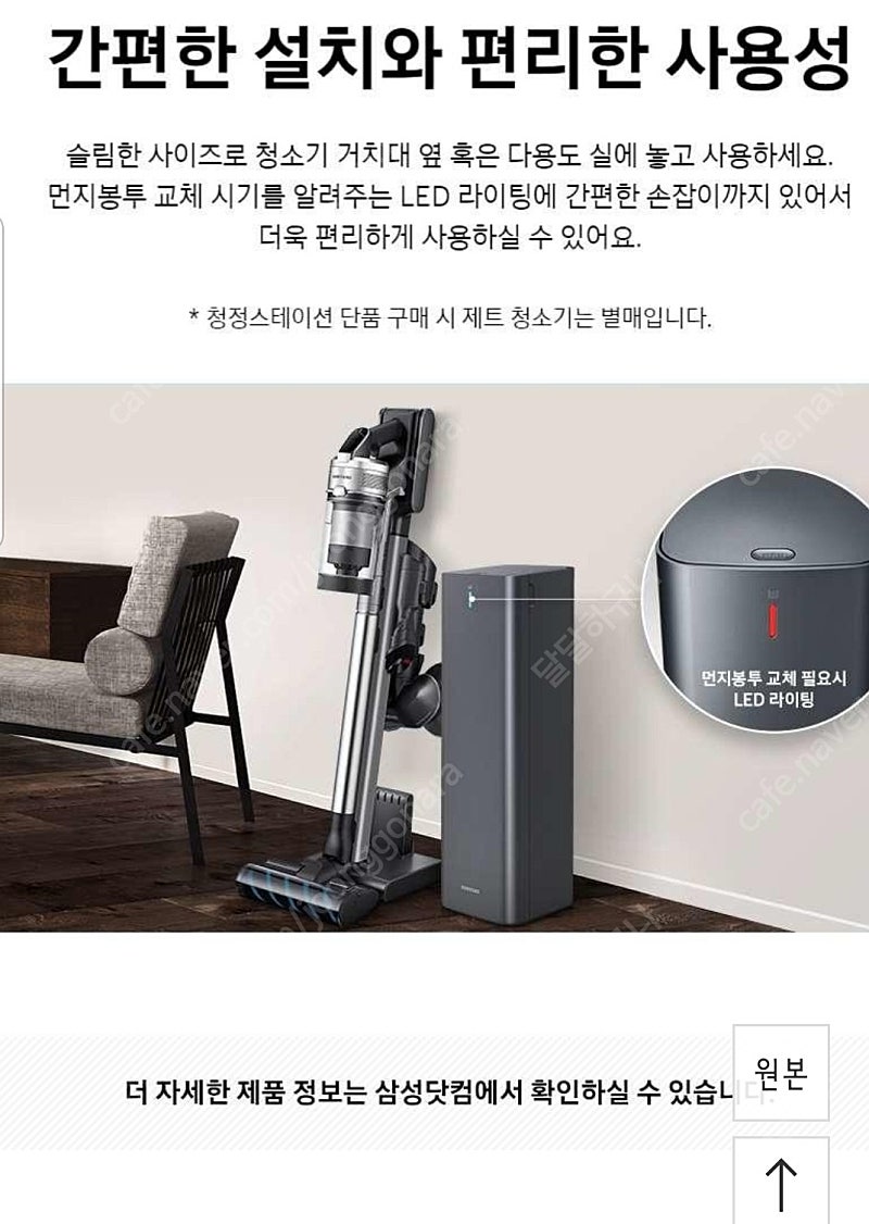 삼성제트 청정스테이션