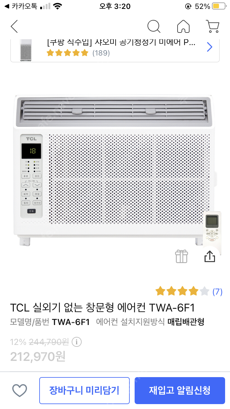 TCL 창문형 에어컨 TWA-6F1 판매합니다