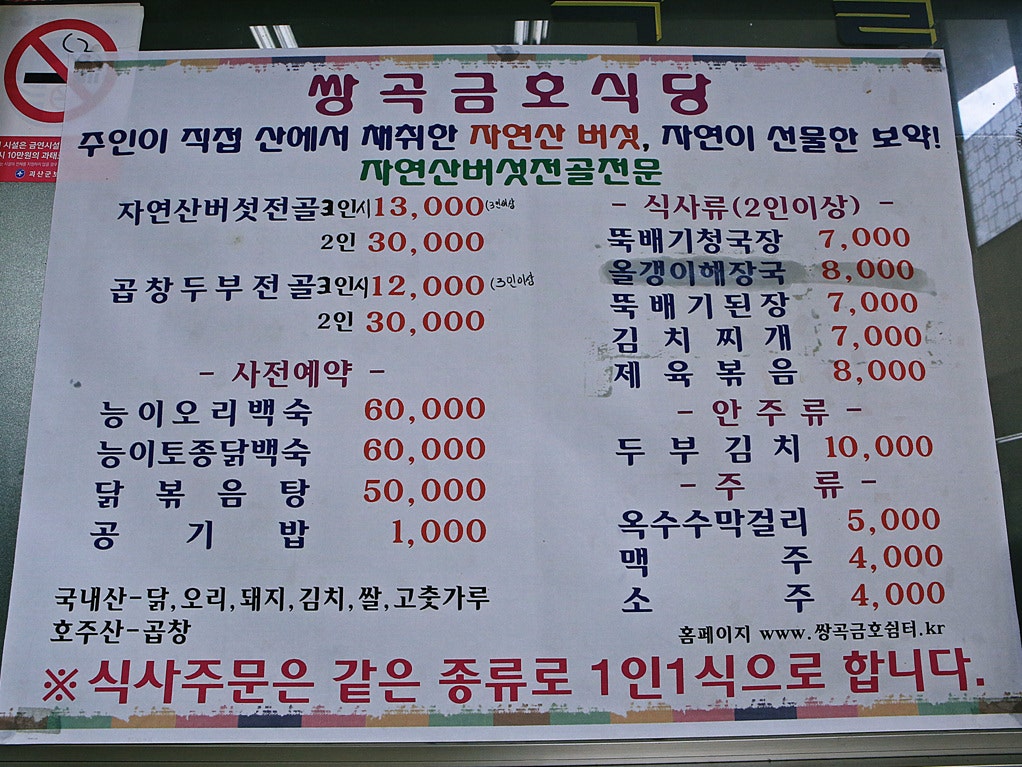 금호식당 이미지