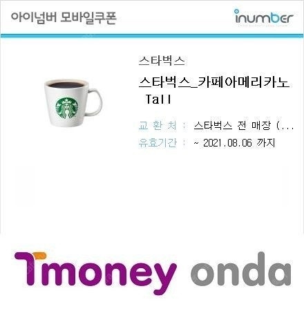 스타벅스 카페아메리카노 tall 기프티콘[유효기간10월2일까지] 3400원팜