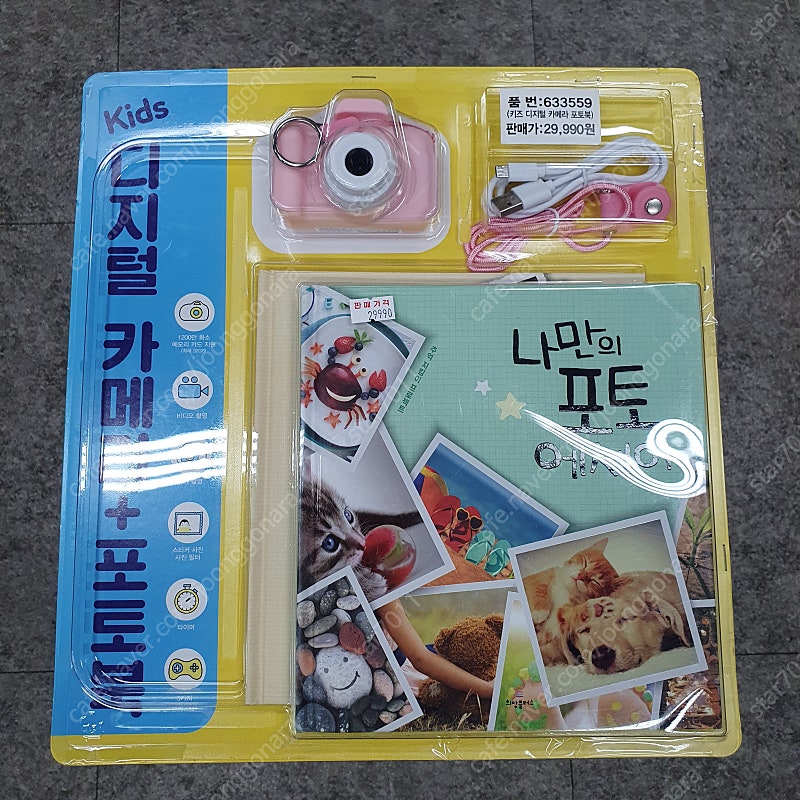 Kids 디지털 카메라 +포토북