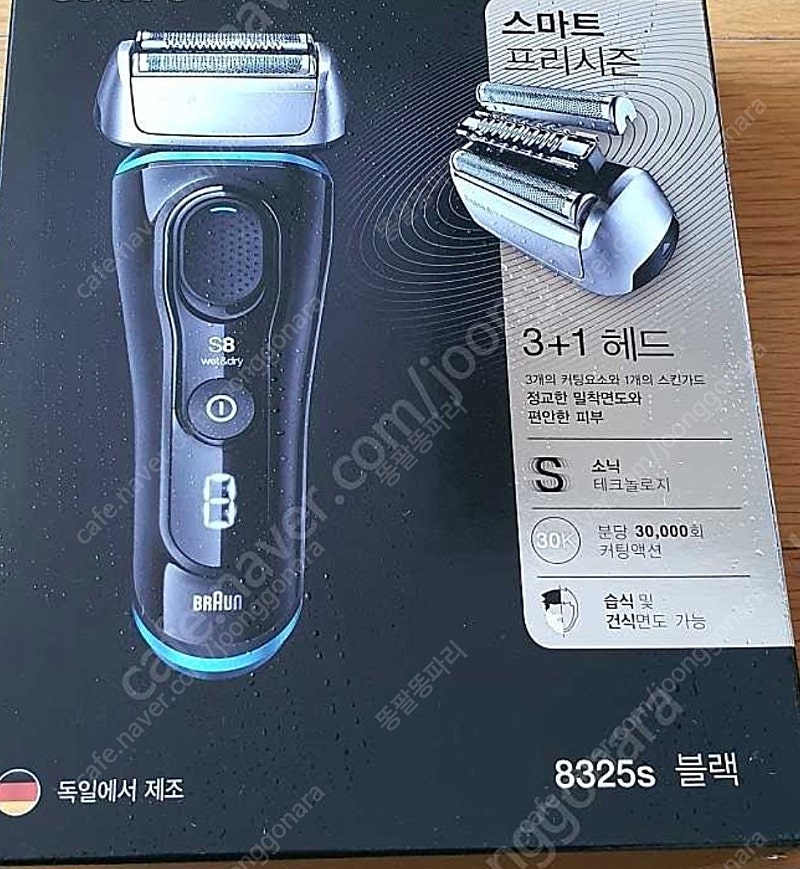 브라운 전기면도기 8325s 팝니다