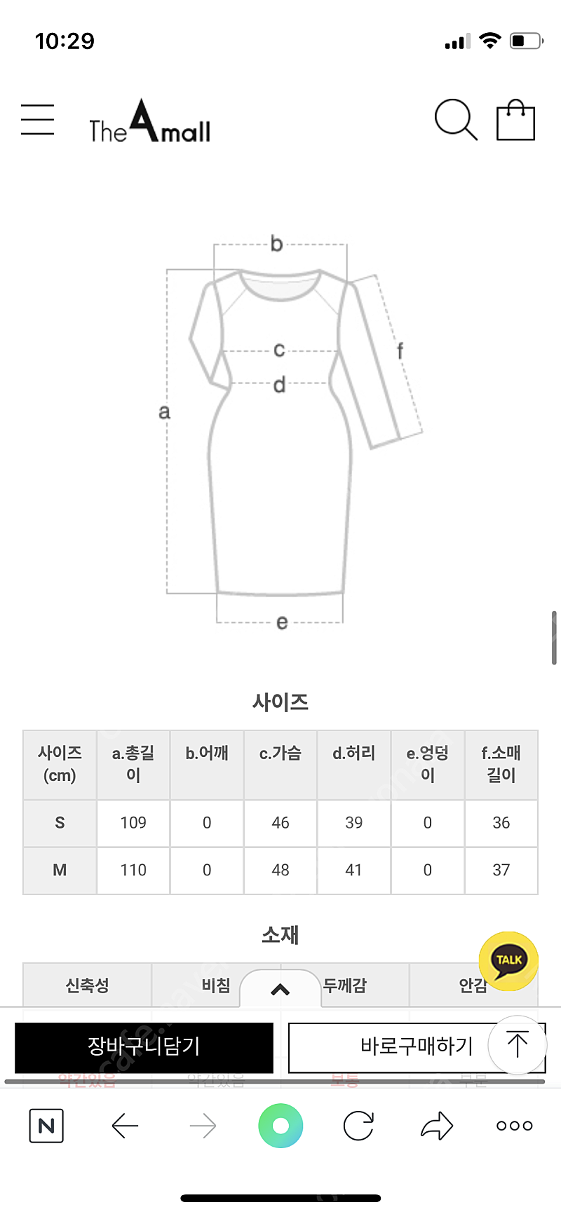 LAP 스퀘어넥원피스 (새상품) 블랙--5