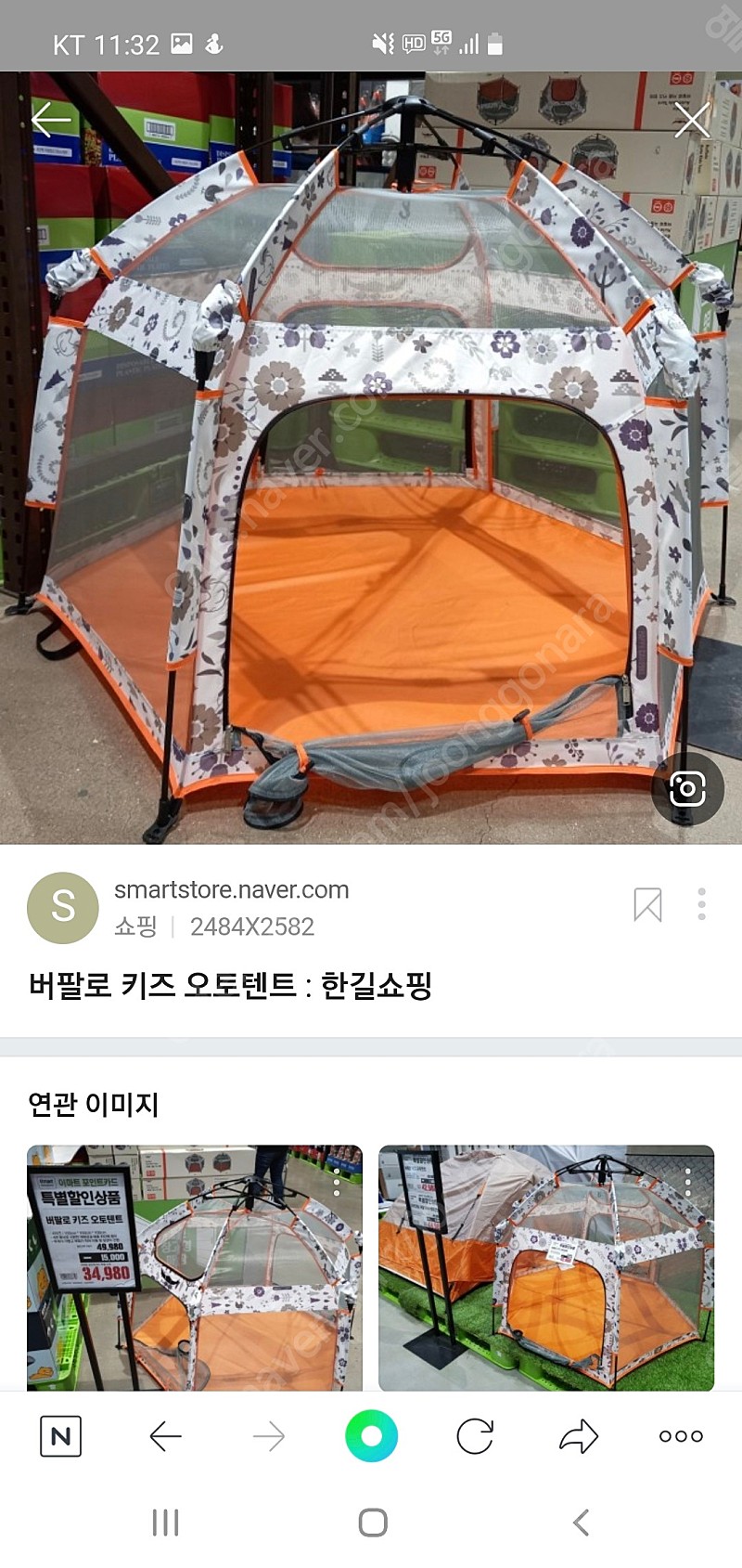 버팔로 키즈 오토 텐트 미개봉새상품