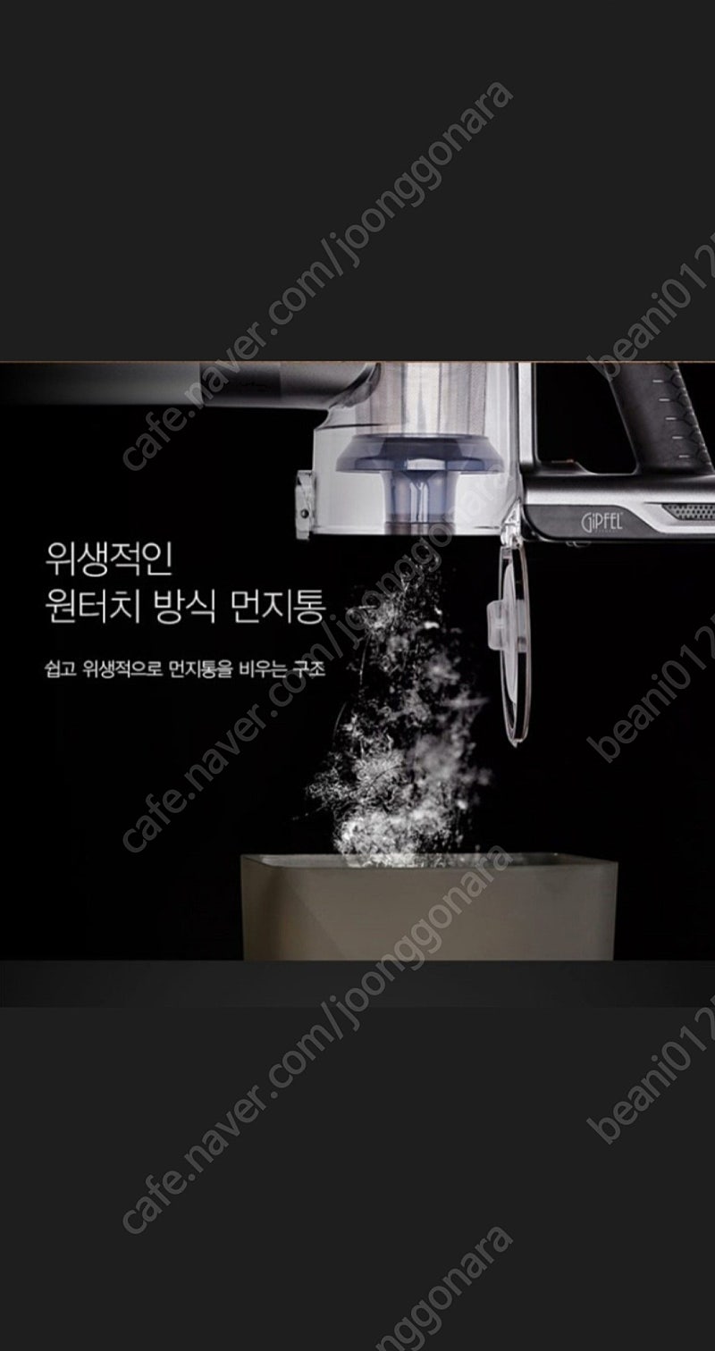 기펠 gipeel zet-10 bldc 무선청소기(부부...--4