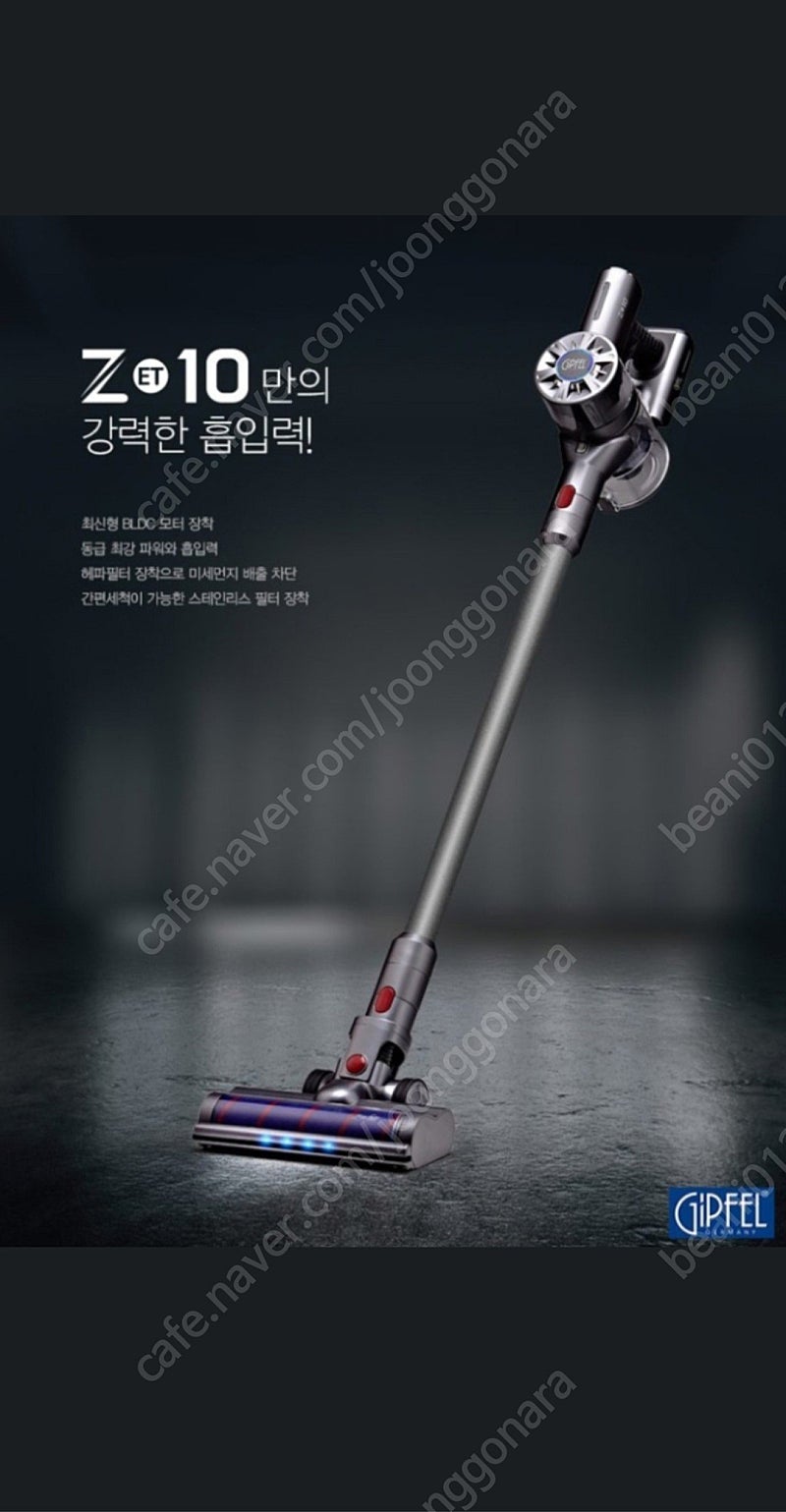 기펠 gipeel zet-10 bldc 무선청소기(부부...--0