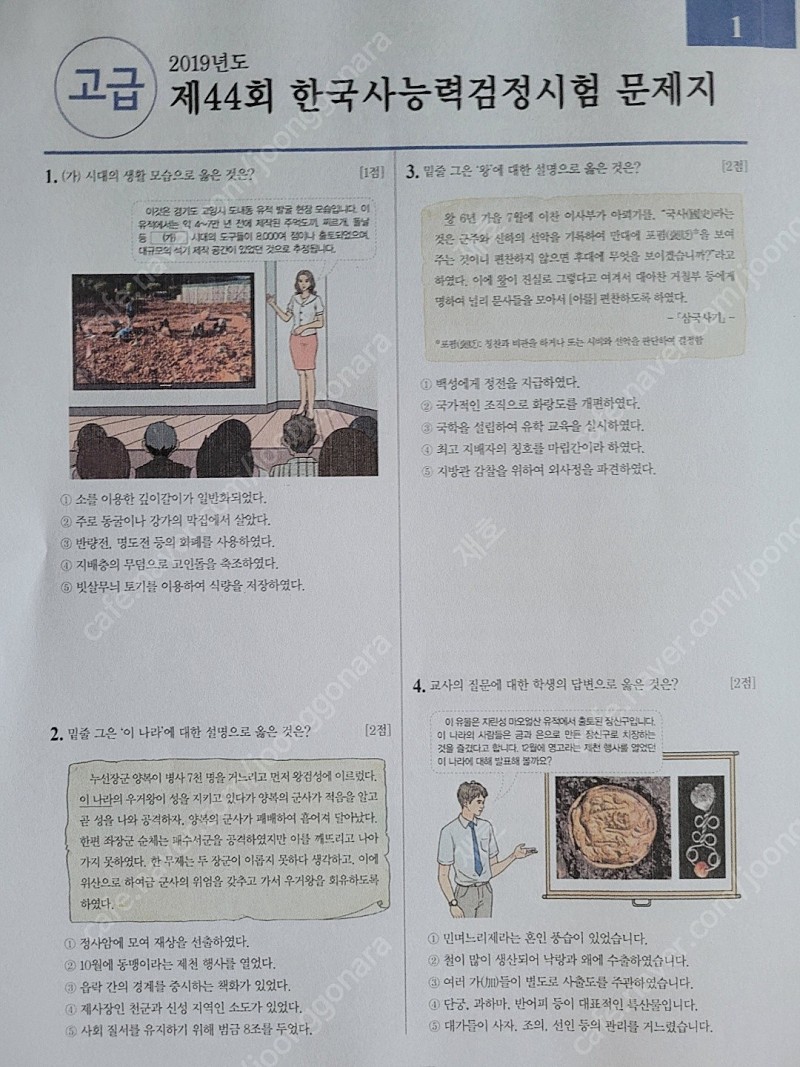 최태성 한국사 고급(개념(상, 하), 7일간의 기적)