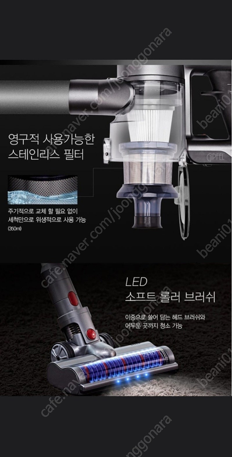 기펠 gipeel zet-10 bldc 무선청소기(부부...--3