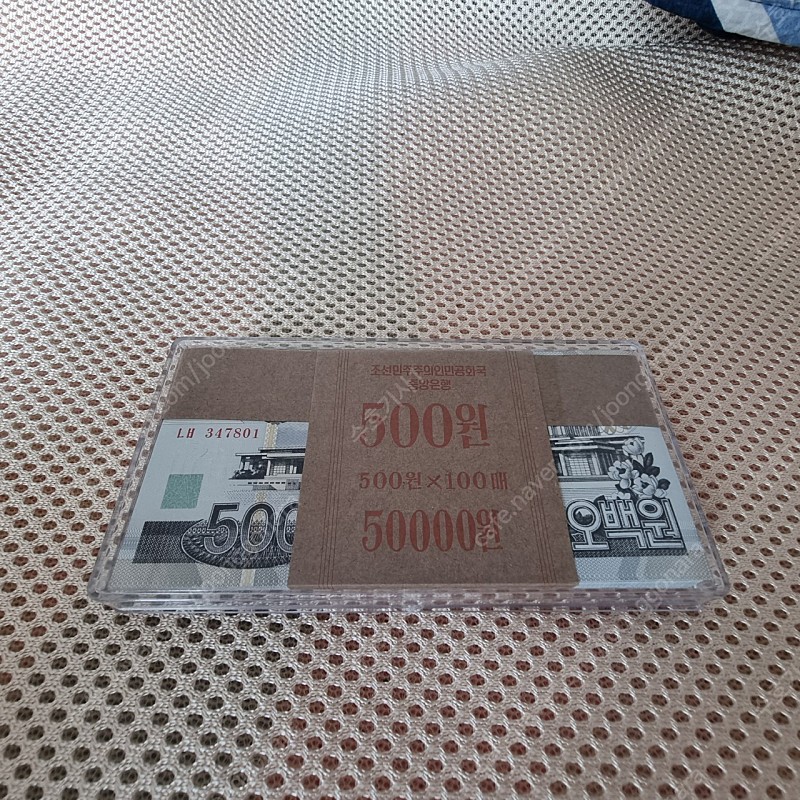 북한지폐 500원 100장 미사용 팝니다.