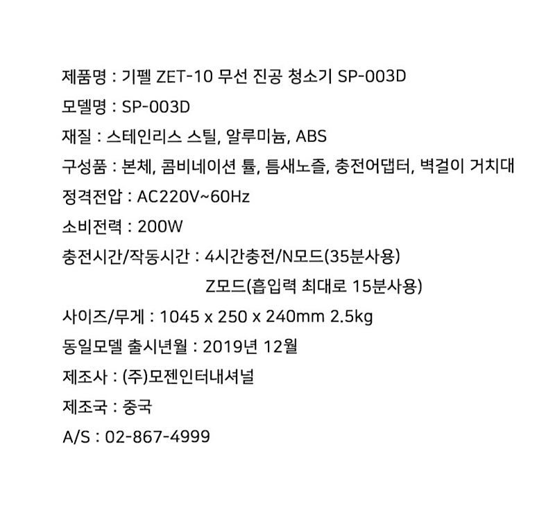 기펠 gipeel zet-10 bldc 무선청소기(부부...--7