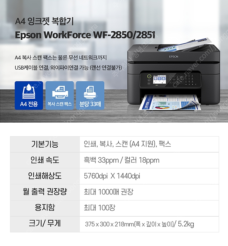엡손 새상품 A4복합기 2850 판매 카트리지 5셋트 무료 증정