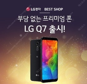 LG Q9,Q8,Q7,Q6 Q시리즈 구매합니다.