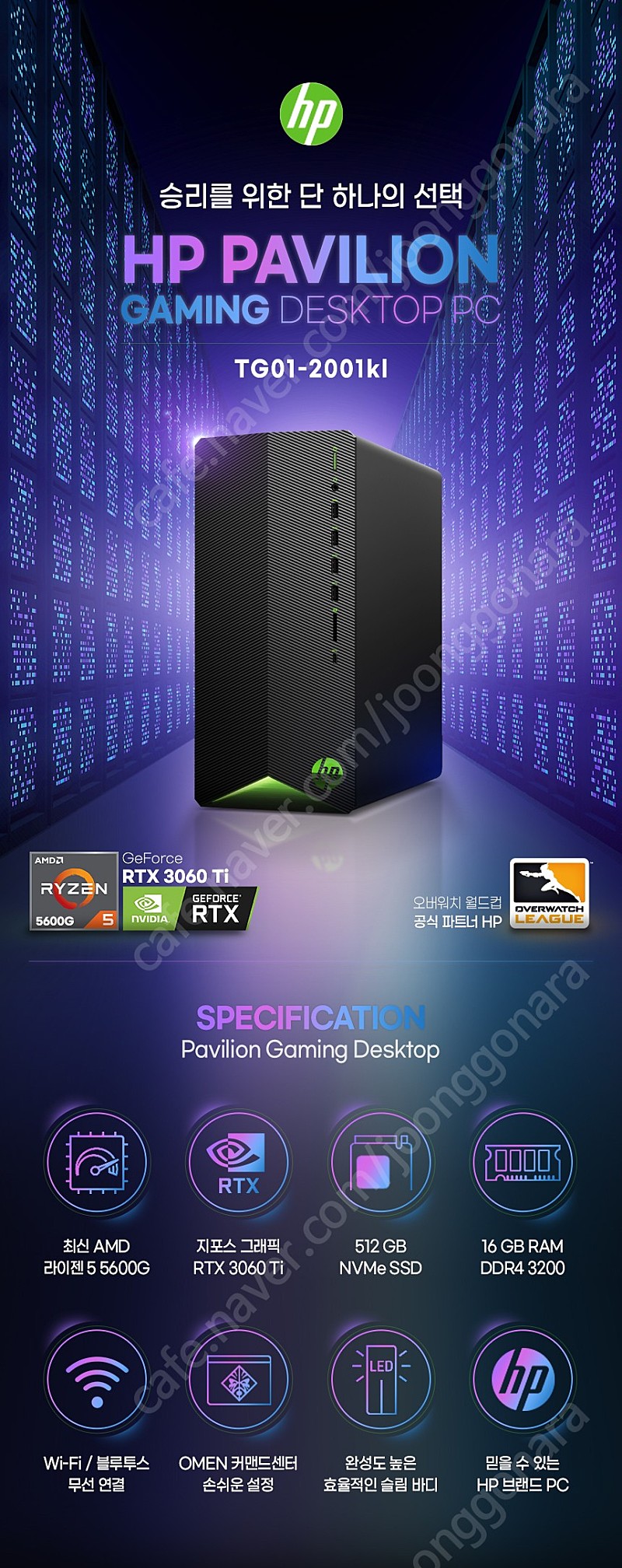 HP TG01-2001KL (윈도우10프로포함)PC 본체 그래픽카드 적출 제품 박스 개봉 판매합니다.