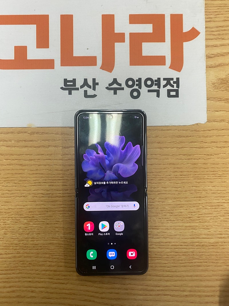 부산 갤럭시제트플립2 ZFLIP2 그레이 S급 60만원