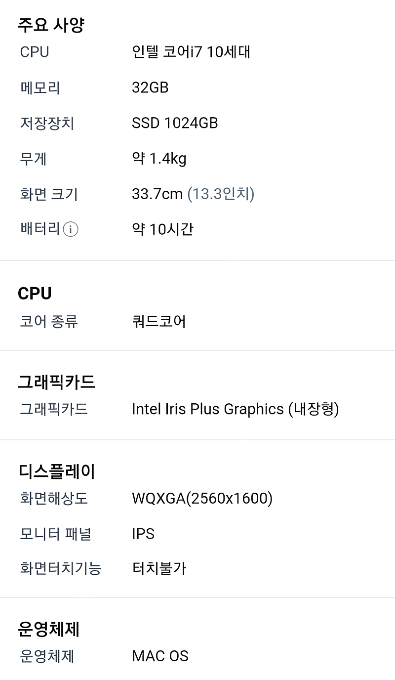 (미개봉 새제품)Apple 2020년 11월 맥북프로 13.3 터치바 10-gen Intel i7, RAM 32GB, 1TB SSD 실버 (Z0Y9000F4)
