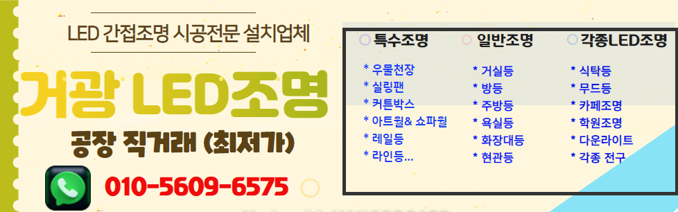 거광LED 이미지