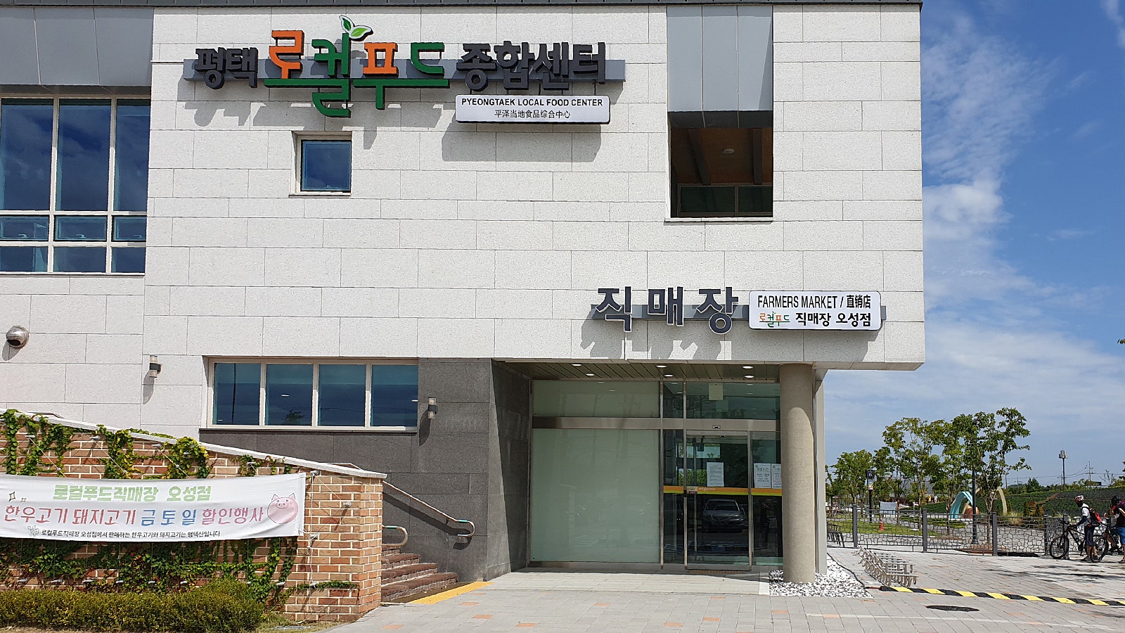 영농축산직매장 이미지