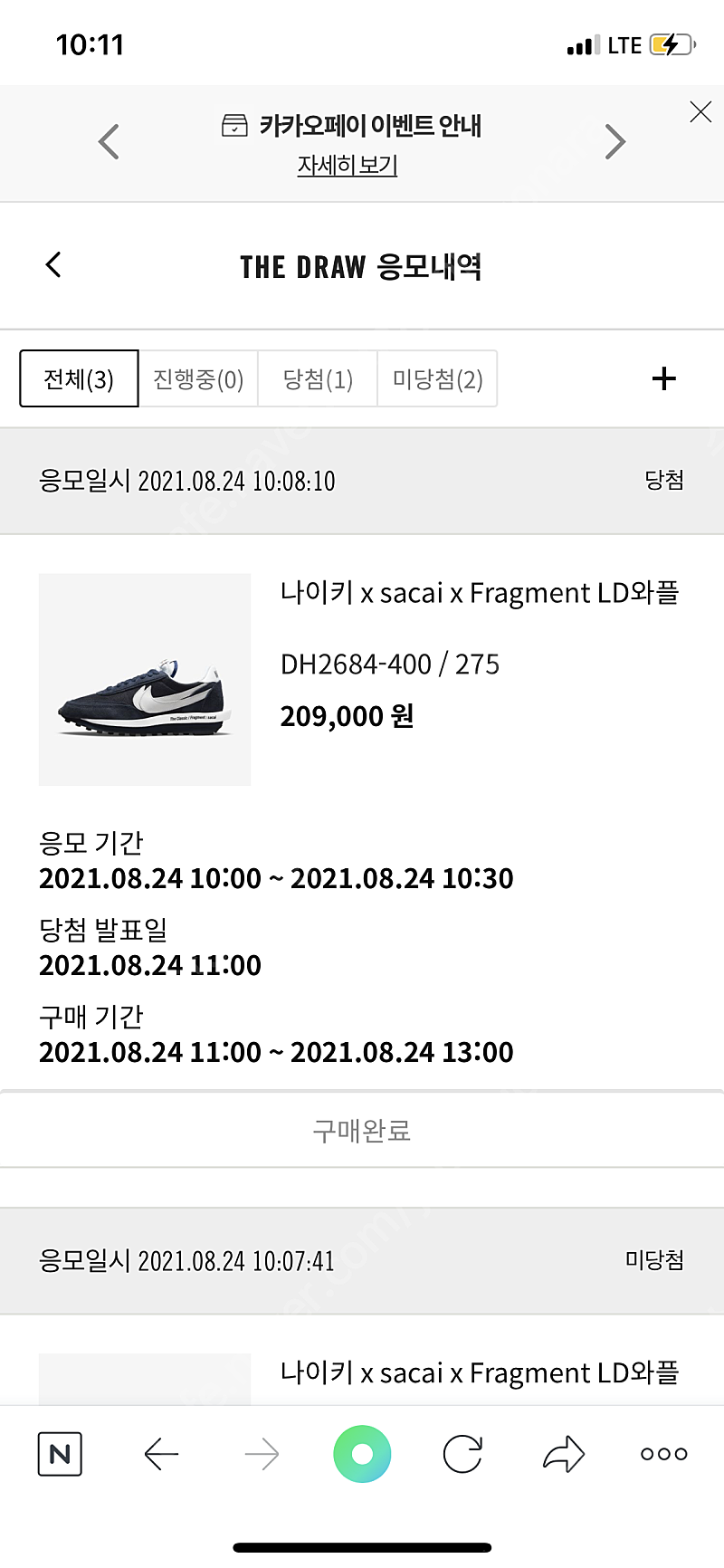 판매) 나이키 LD와플 x sacai x Fragment Blackened Blue (275)