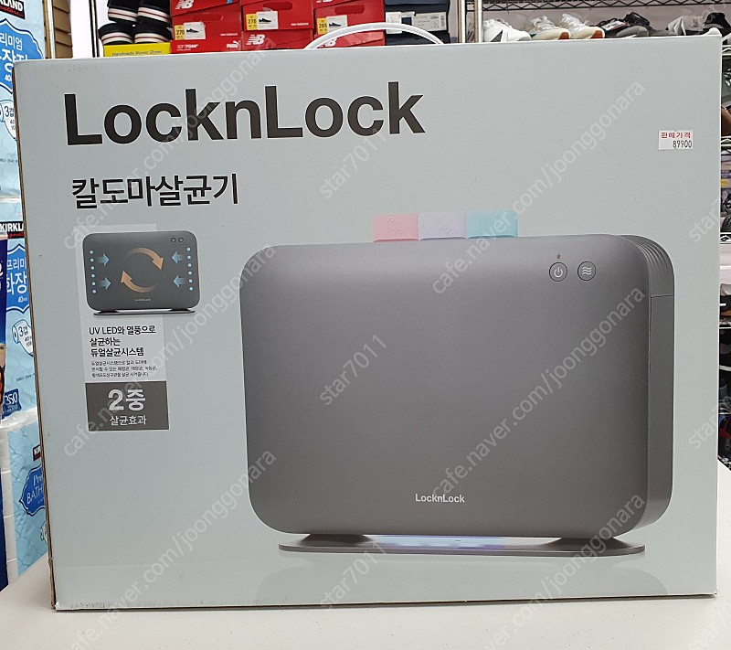 LocknLock 칼도마살균기