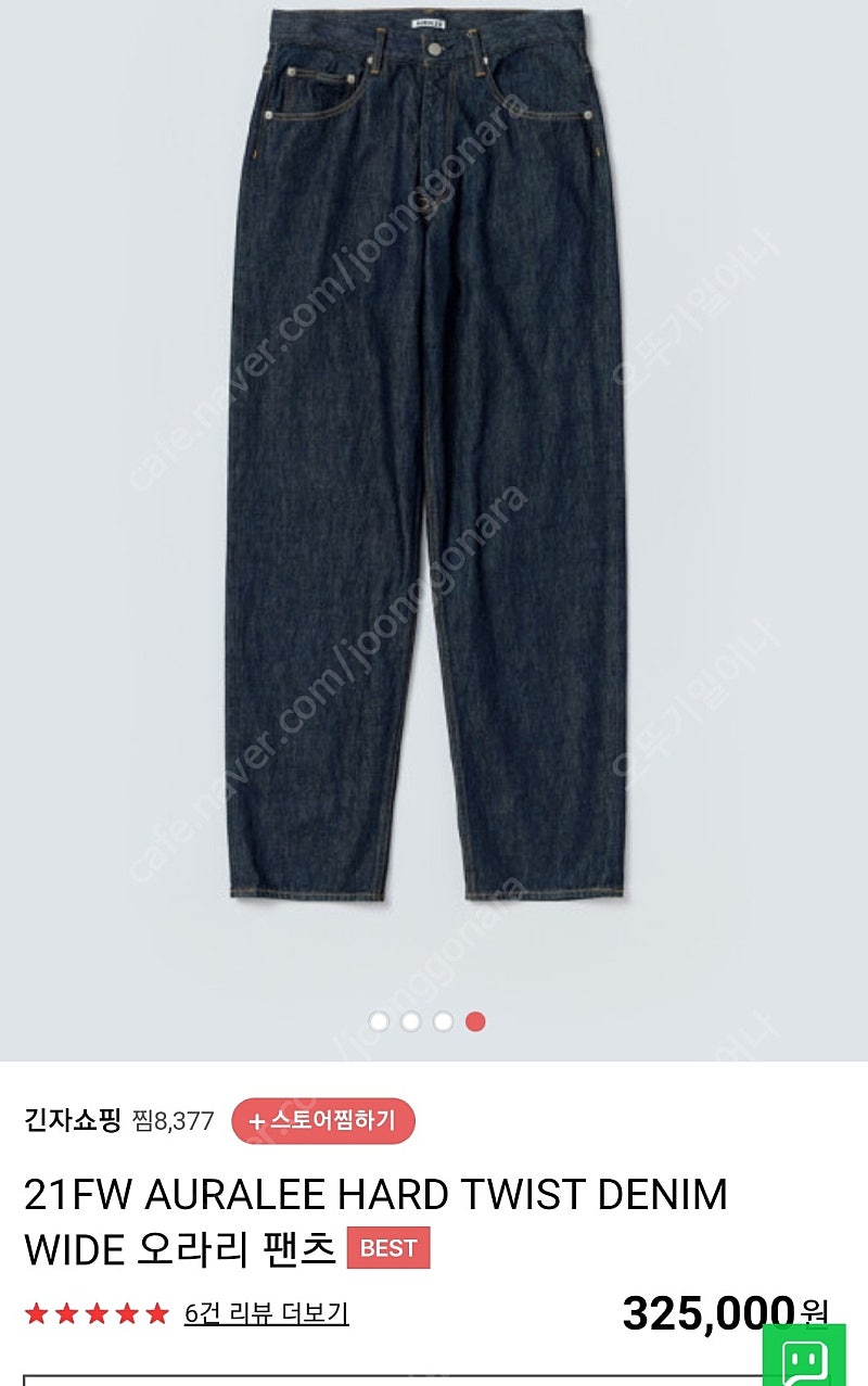 오라리 21FW HARD TWIST DENIM WIDE 와이드팬츠  30사이즈 (인디고)