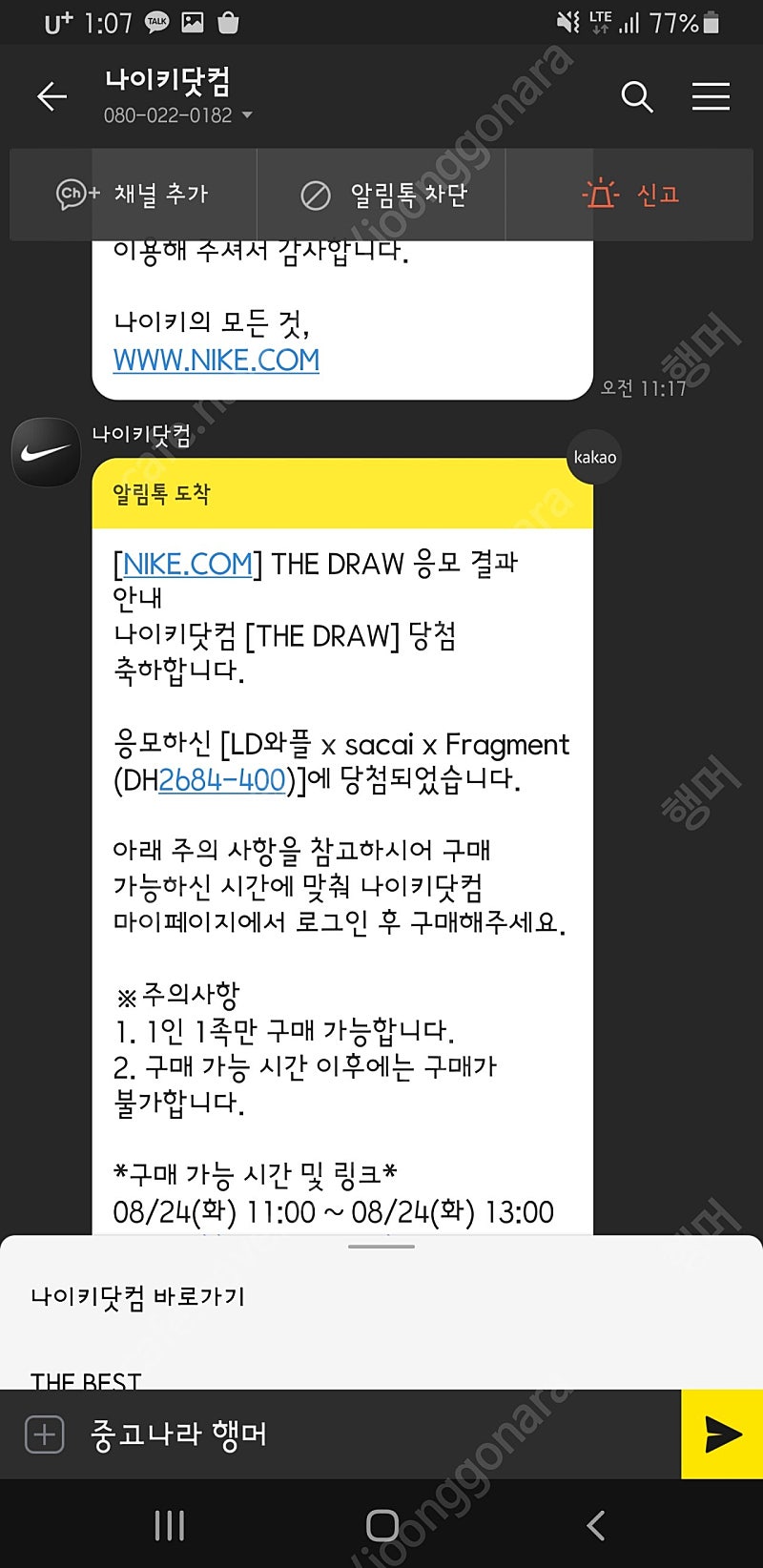 미개봉 새제품 나이키 사카이 프라그먼트 LD와플 Blackened Blue 네이비 270 팔아요!!