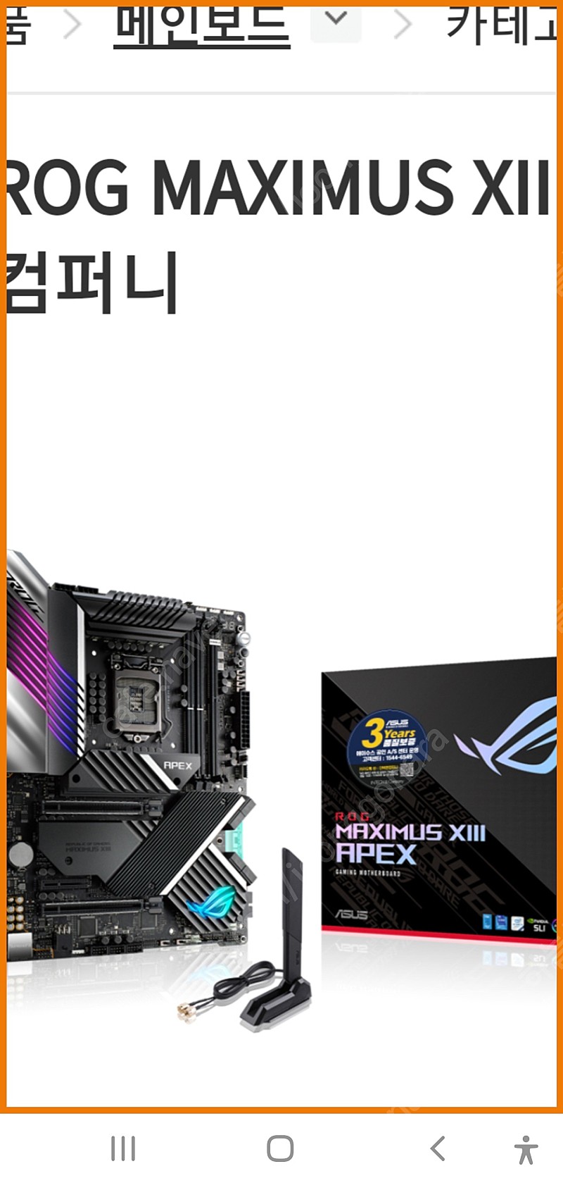 삽니다))ASUS ROG MAXIMUS XIII APEX 18만