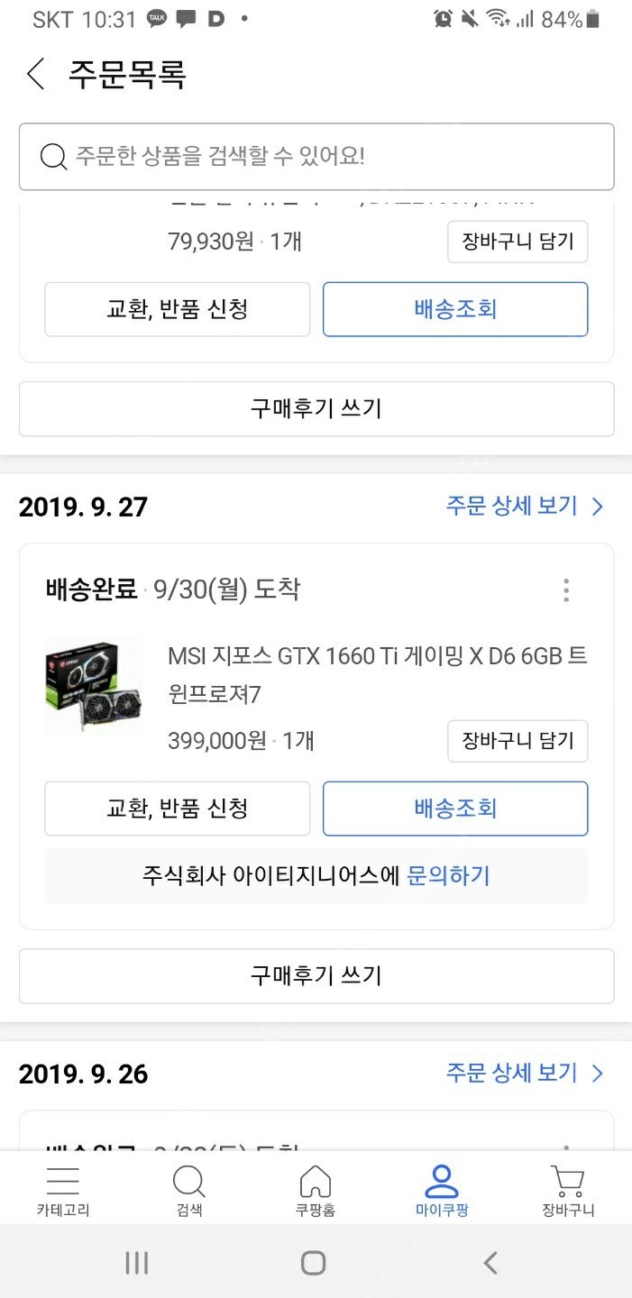[판매]MSI 지포스 GTX 1660 Ti 게이밍 X D6 6GB 트윈프로져7