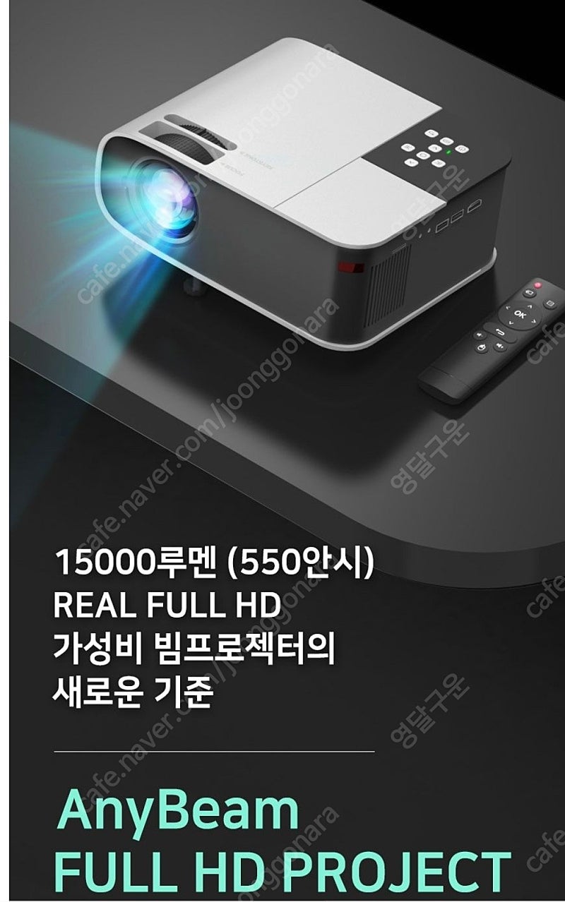 리얼 FULL HD 스마트 빔프로젝터 팝니다.