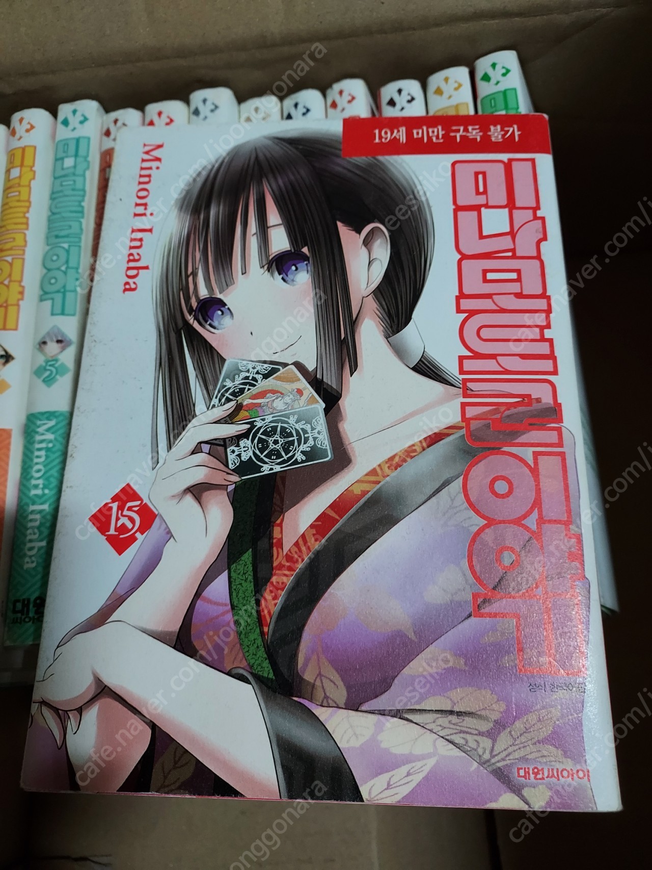 만화책-19금 | 소설/만화책 | 중고나라