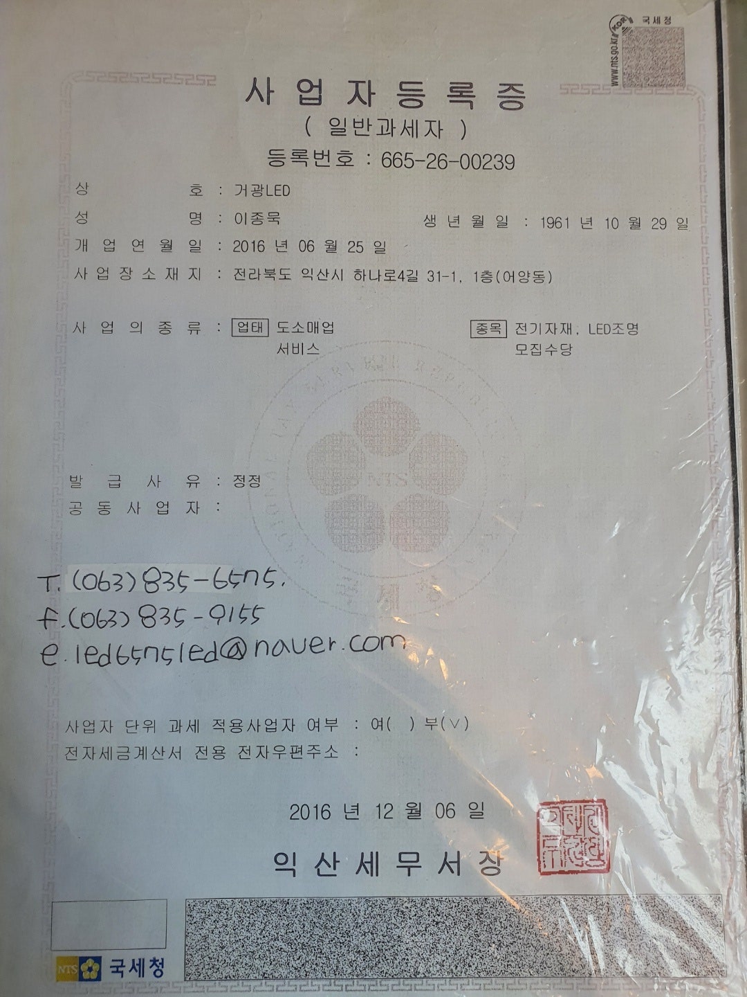 거광LED 이미지