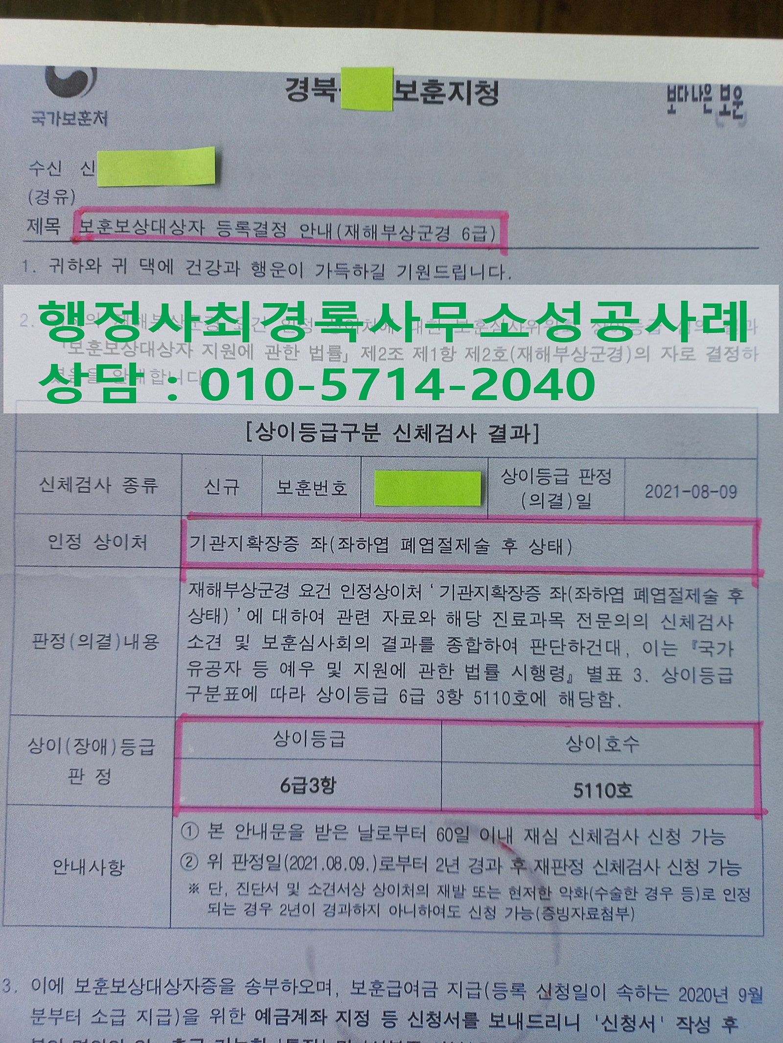 행정사최경록사무소 이미지