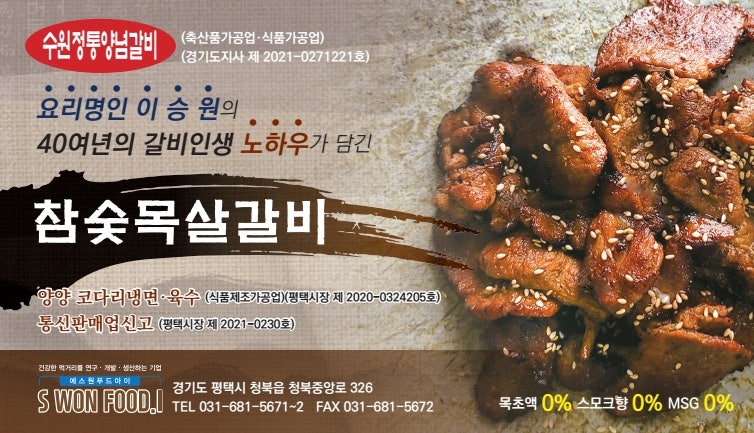 에스원푸드아이 이미지