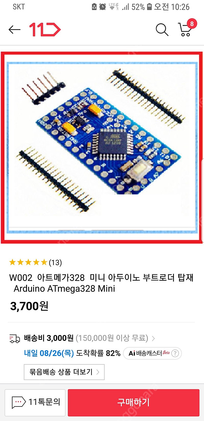 아트메가328 미니 아두이노 부트로더 탑재 Arduino ATmega328 Mini 아두이노 HC-06블루투스 모듈