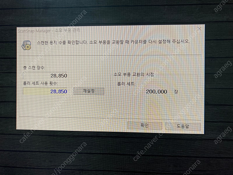 (독산동 직거래) 후지쯔 양면스캐너 스캔스냅 ix500