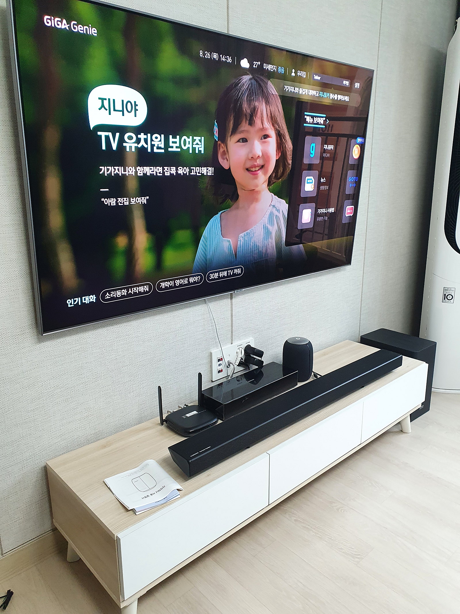 (경기시흥 KT 인터넷가입현금사은품 솔직한 설치 후기) 이미지 3