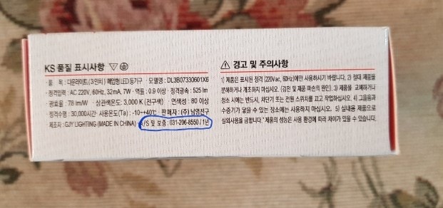 거광LED 이미지