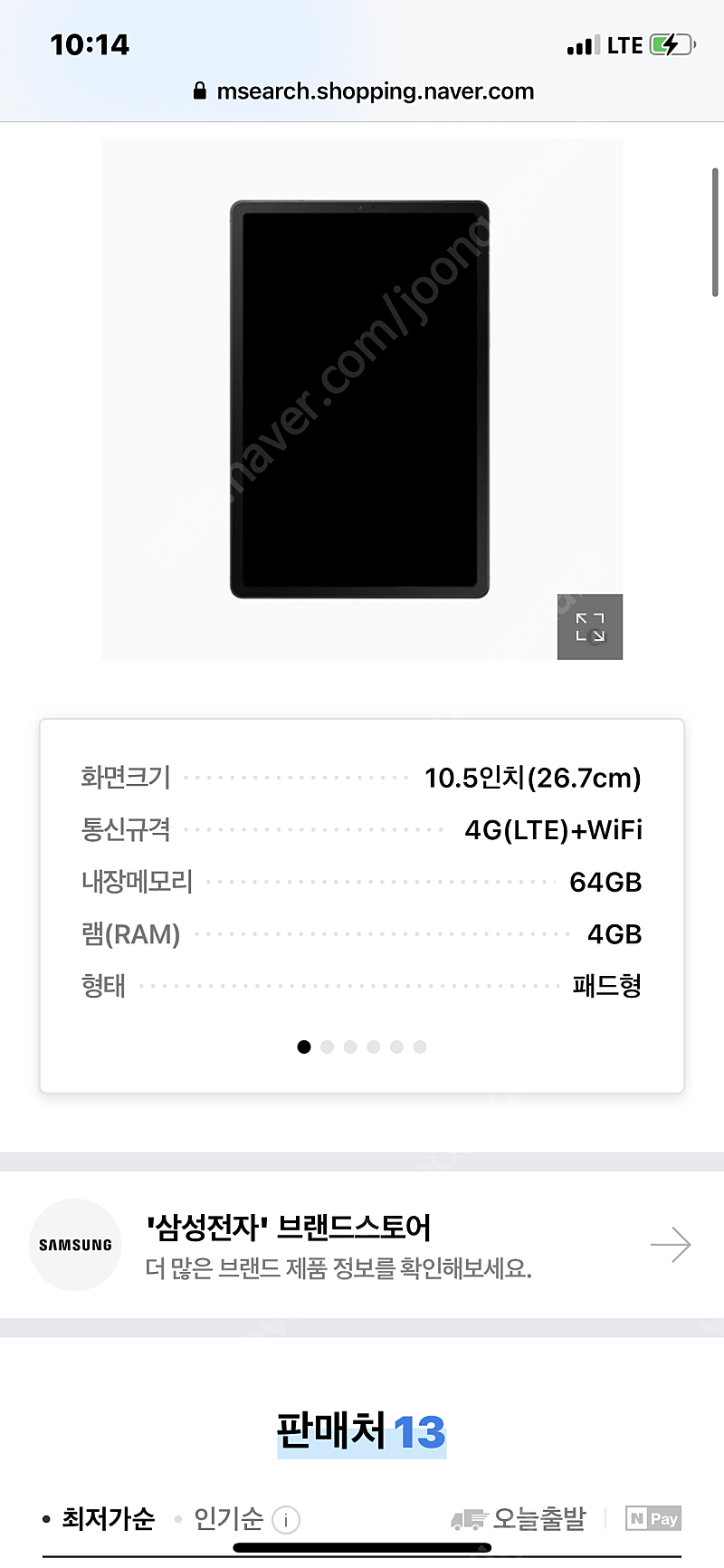 갤럭시 탭 S5e 64GB LTE모델
